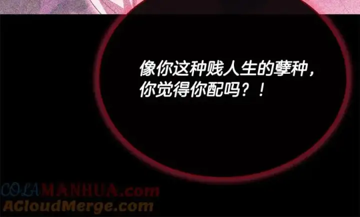 漫画《真的女儿回来了》第70话 重新开始第101张图
