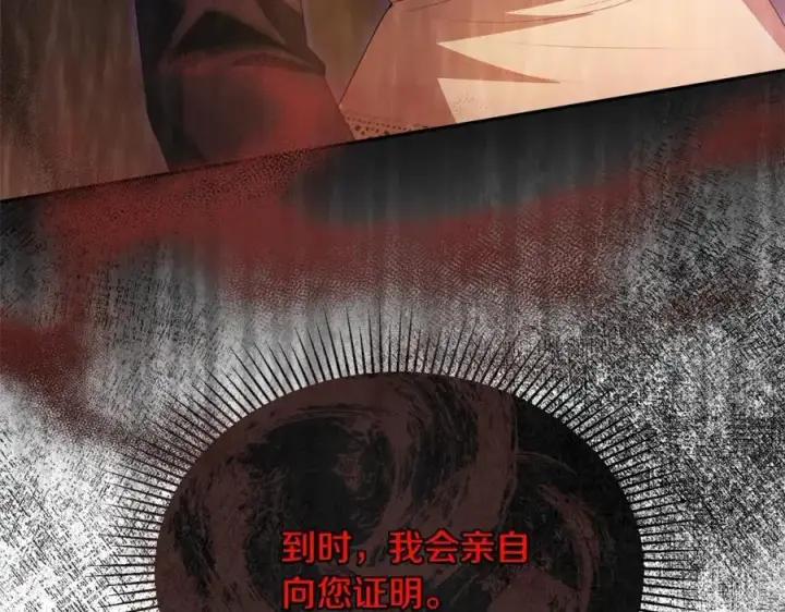 漫画《真的女儿回来了》第70话 重新开始第108张图