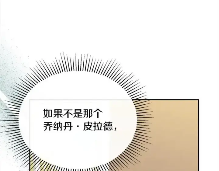 漫画《真的女儿回来了》第70话 重新开始第120张图