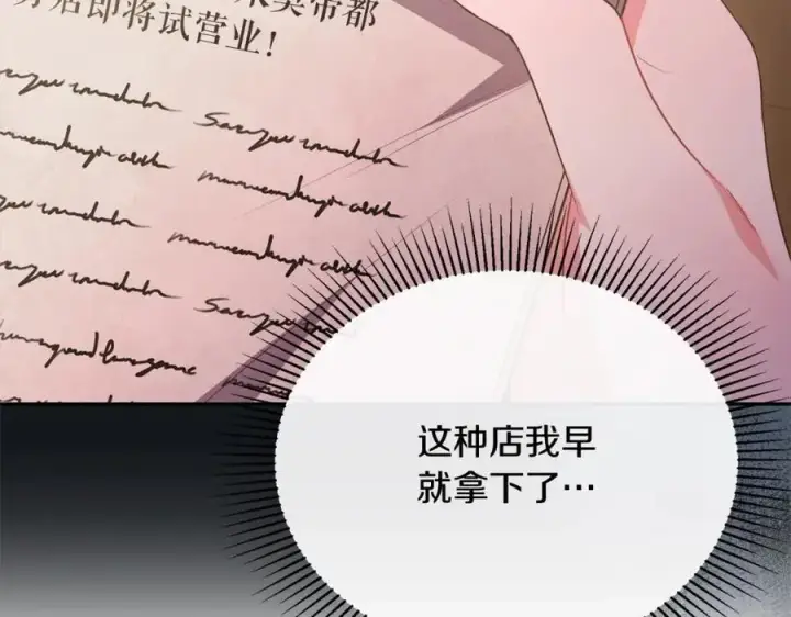 漫画《真的女儿回来了》第70话 重新开始第124张图