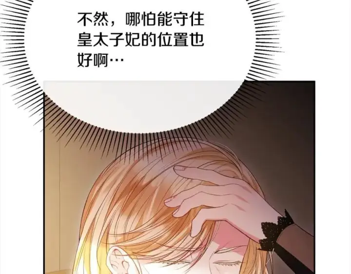 漫画《真的女儿回来了》第70话 重新开始第126张图