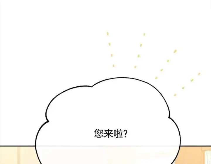 漫画《真的女儿回来了》第70话 重新开始第14张图