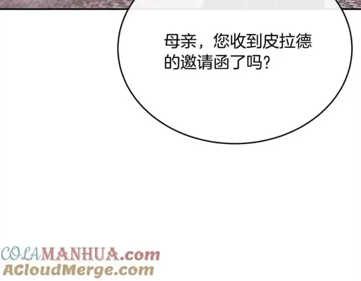 漫画《真的女儿回来了》第70话 重新开始第141张图