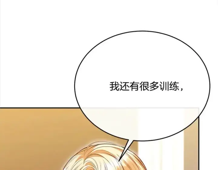 漫画《真的女儿回来了》第70话 重新开始第146张图