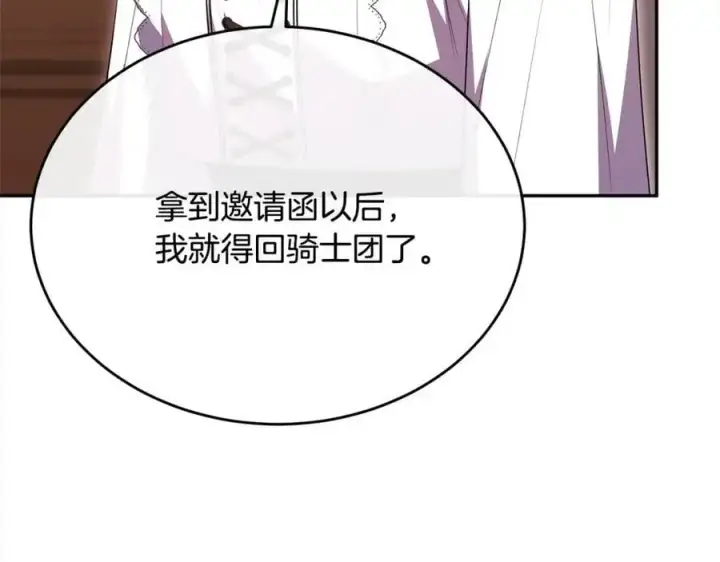 漫画《真的女儿回来了》第70话 重新开始第148张图