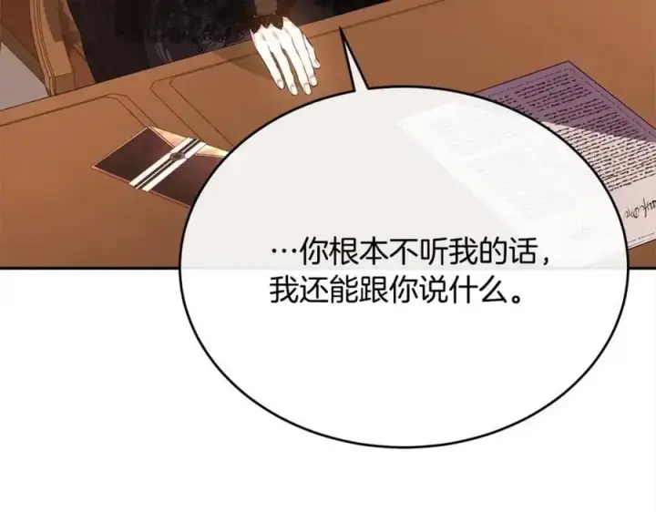 漫画《真的女儿回来了》第70话 重新开始第151张图