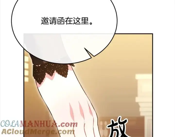 漫画《真的女儿回来了》第70话 重新开始第153张图