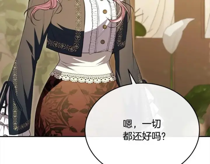 漫画《真的女儿回来了》第70话 重新开始第16张图