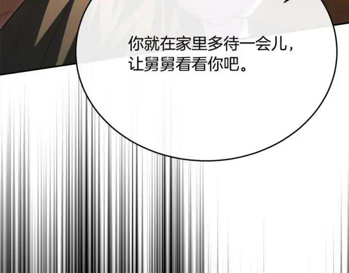 漫画《真的女儿回来了》第70话 重新开始第168张图