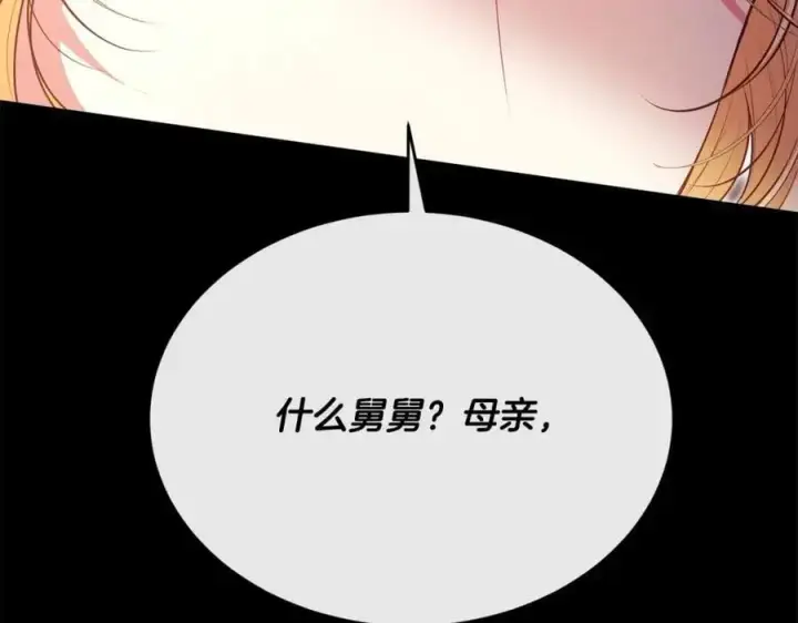 漫画《真的女儿回来了》第70话 重新开始第171张图