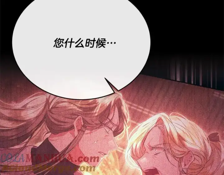 漫画《真的女儿回来了》第70话 重新开始第173张图