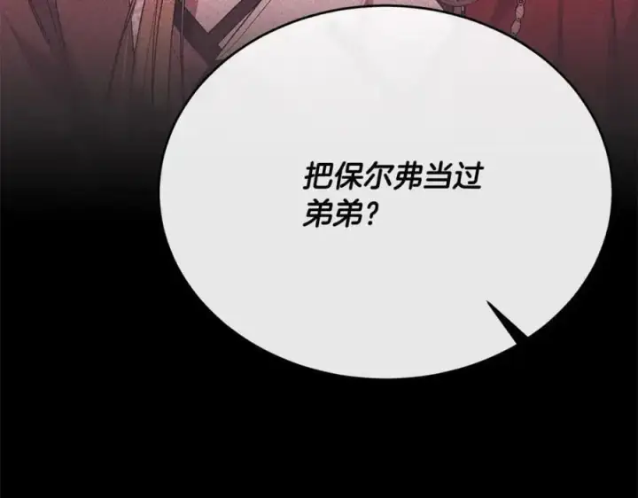 漫画《真的女儿回来了》第70话 重新开始第176张图
