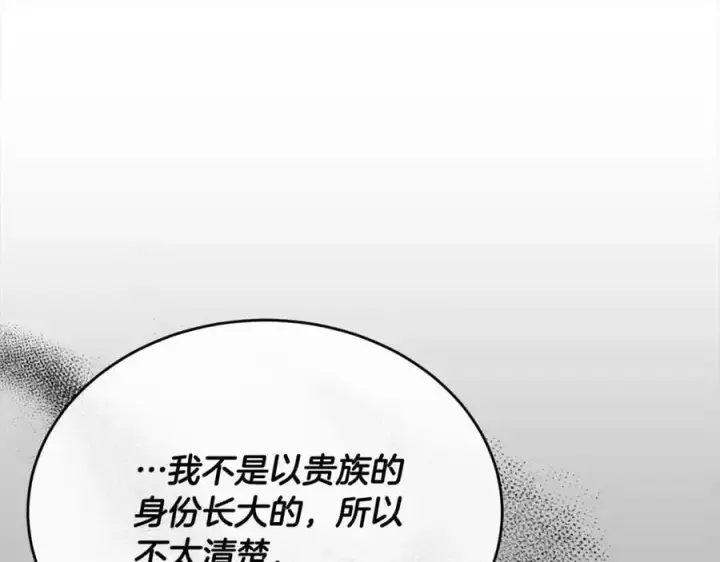 漫画《真的女儿回来了》第70话 重新开始第182张图