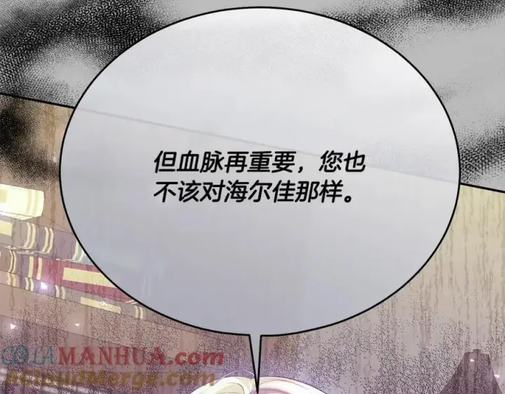 漫画《真的女儿回来了》第70话 重新开始第185张图