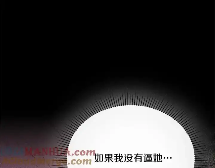 漫画《真的女儿回来了》第70话 重新开始第197张图