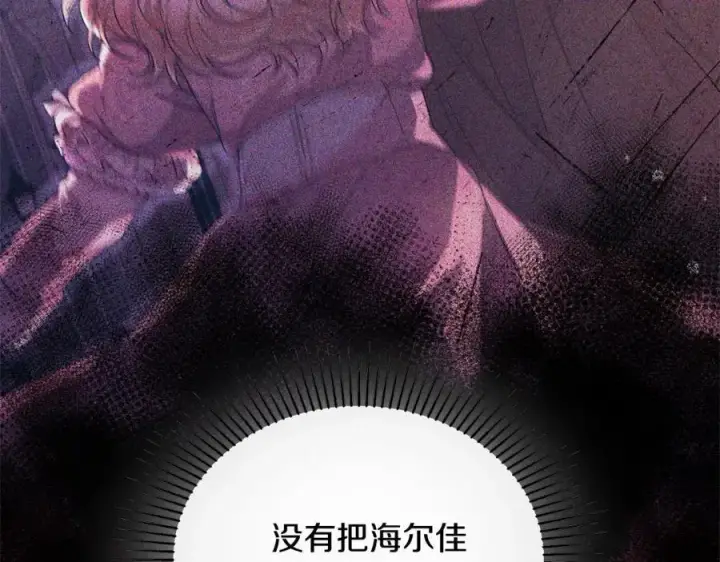漫画《真的女儿回来了》第70话 重新开始第200张图