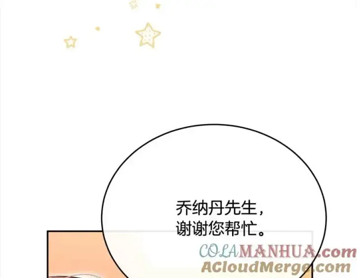 漫画《真的女儿回来了》第70话 重新开始第21张图