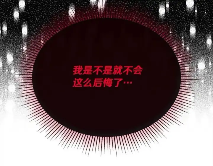 漫画《真的女儿回来了》第70话 重新开始第211张图
