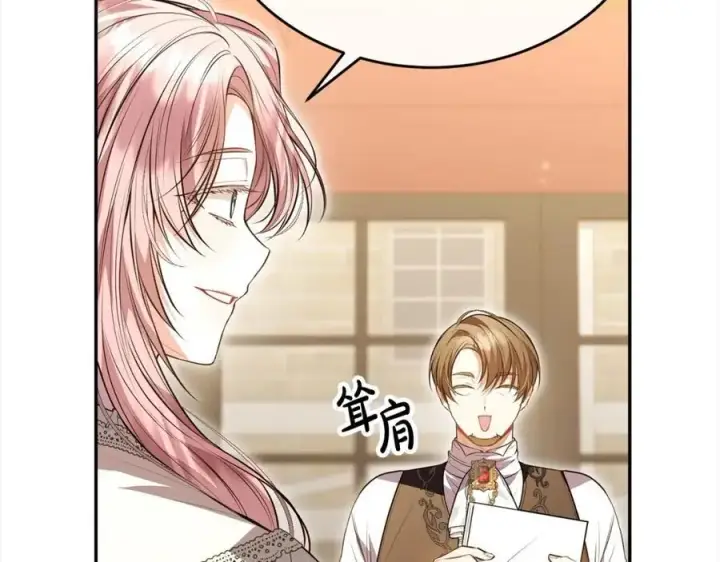 漫画《真的女儿回来了》第70话 重新开始第22张图