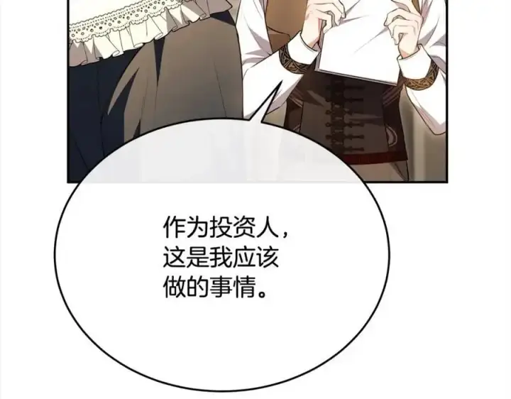 漫画《真的女儿回来了》第70话 重新开始第23张图