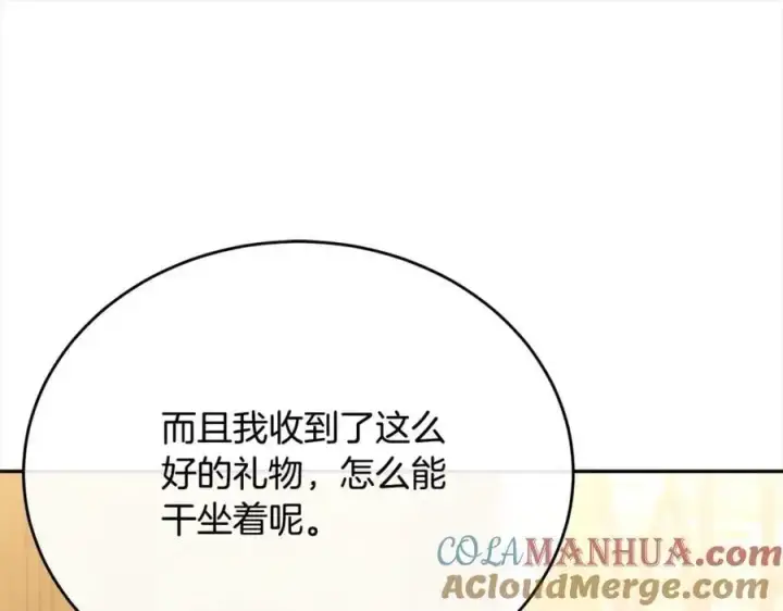 漫画《真的女儿回来了》第70话 重新开始第25张图