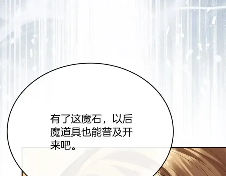 漫画《真的女儿回来了》第70话 重新开始第31张图