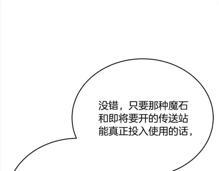 漫画《真的女儿回来了》第70话 重新开始第34张图