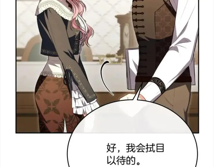 漫画《真的女儿回来了》第70话 重新开始第36张图