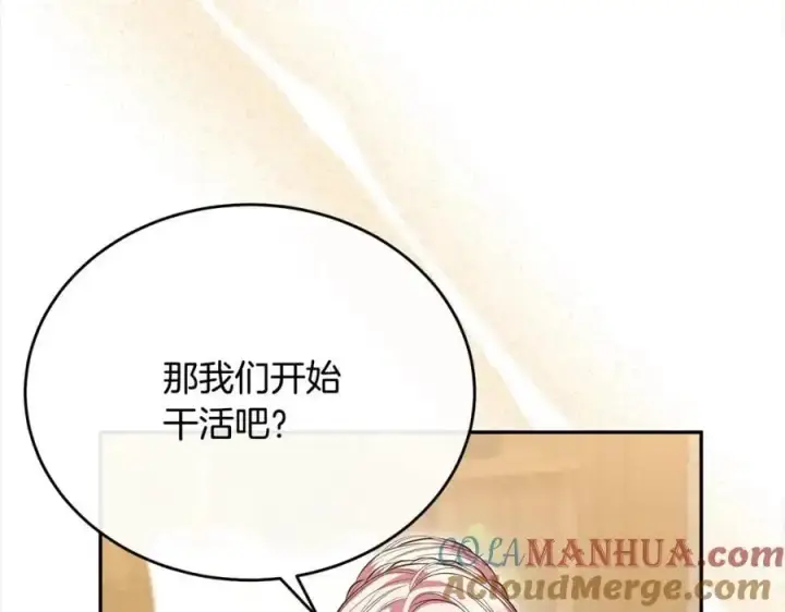 漫画《真的女儿回来了》第70话 重新开始第41张图