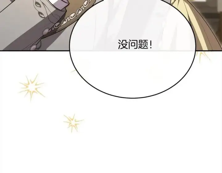 漫画《真的女儿回来了》第70话 重新开始第46张图