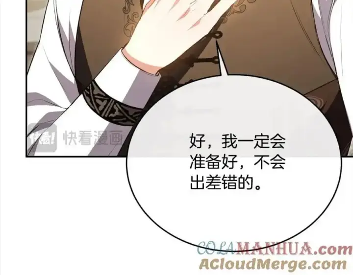 漫画《真的女儿回来了》第70话 重新开始第49张图