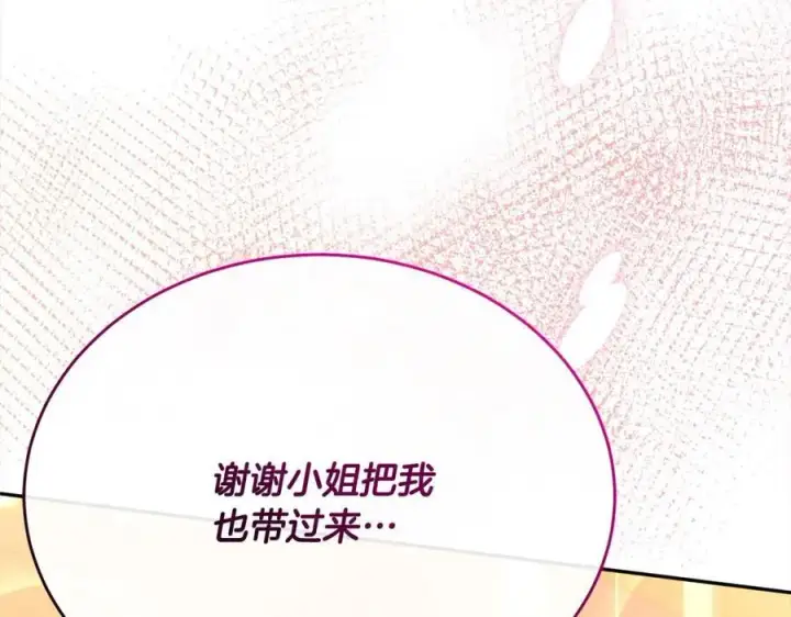 漫画《真的女儿回来了》第70话 重新开始第62张图