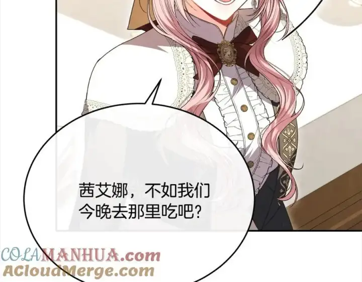 漫画《真的女儿回来了》第70话 重新开始第77张图