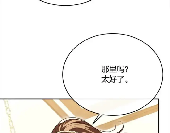 漫画《真的女儿回来了》第70话 重新开始第78张图