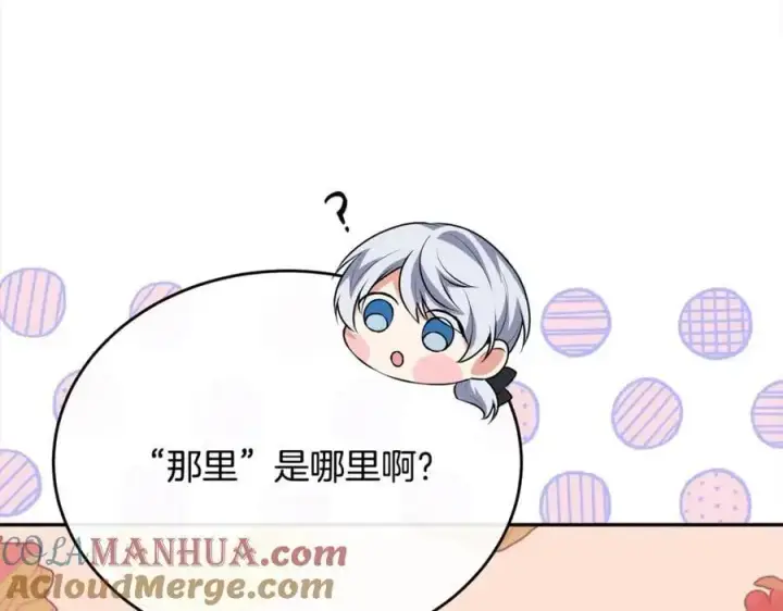 漫画《真的女儿回来了》第70话 重新开始第81张图