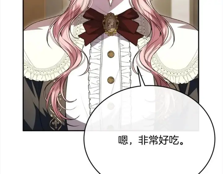 漫画《真的女儿回来了》第70话 重新开始第86张图