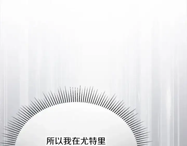 漫画《真的女儿回来了》第70话 重新开始第88张图