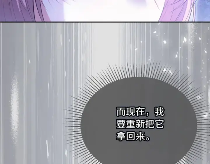 漫画《真的女儿回来了》第70话 重新开始第90张图