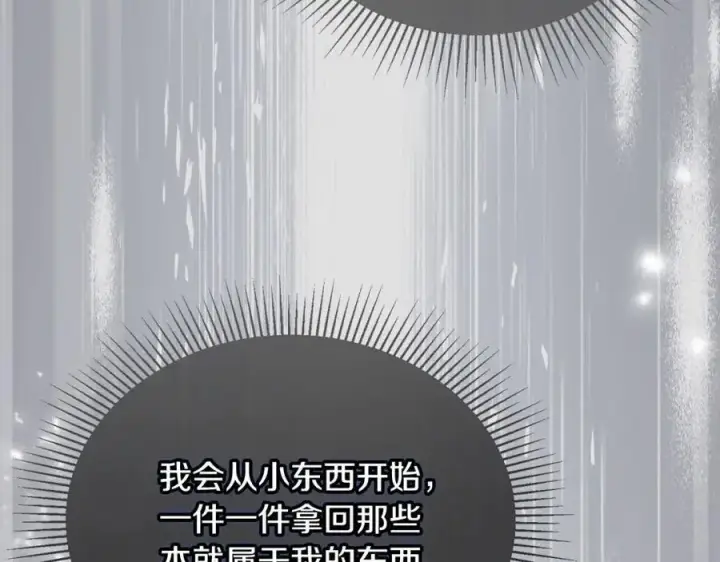 漫画《真的女儿回来了》第70话 重新开始第91张图