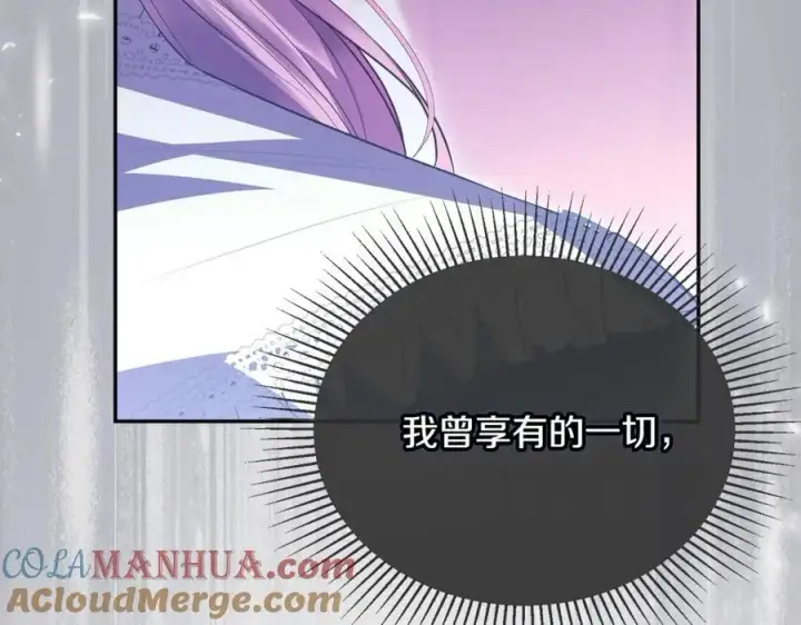 漫画《真的女儿回来了》第70话 重新开始第93张图