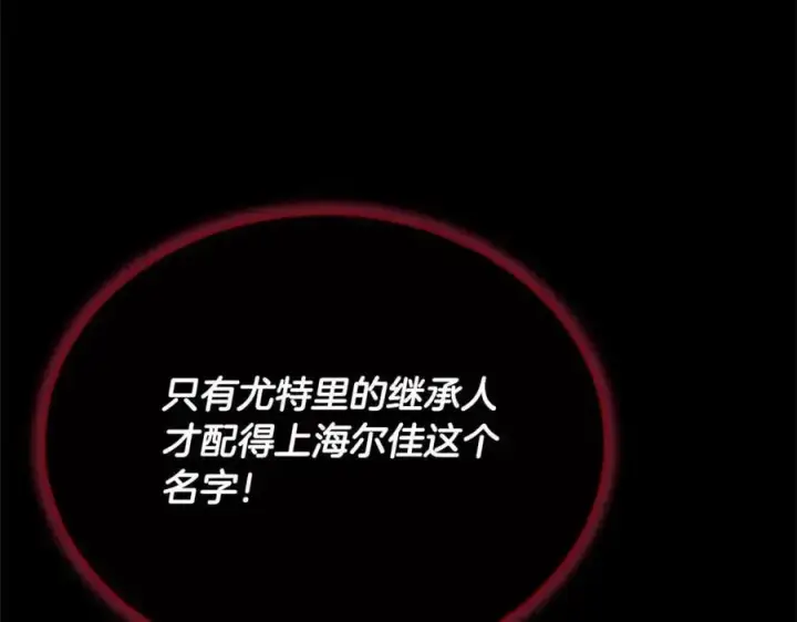 漫画《真的女儿回来了》第70话 重新开始第98张图