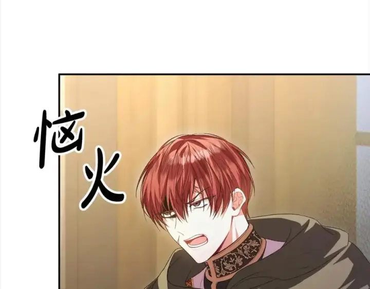 漫画《真的女儿回来了》第71话 他是我的丈夫第108张图