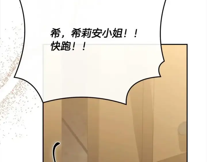 漫画《真的女儿回来了》第71话 他是我的丈夫第114张图