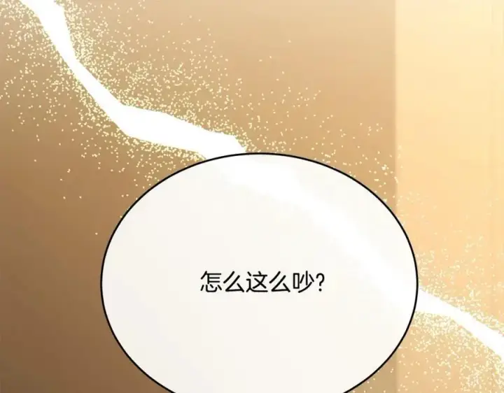 漫画《真的女儿回来了》第71话 他是我的丈夫第116张图