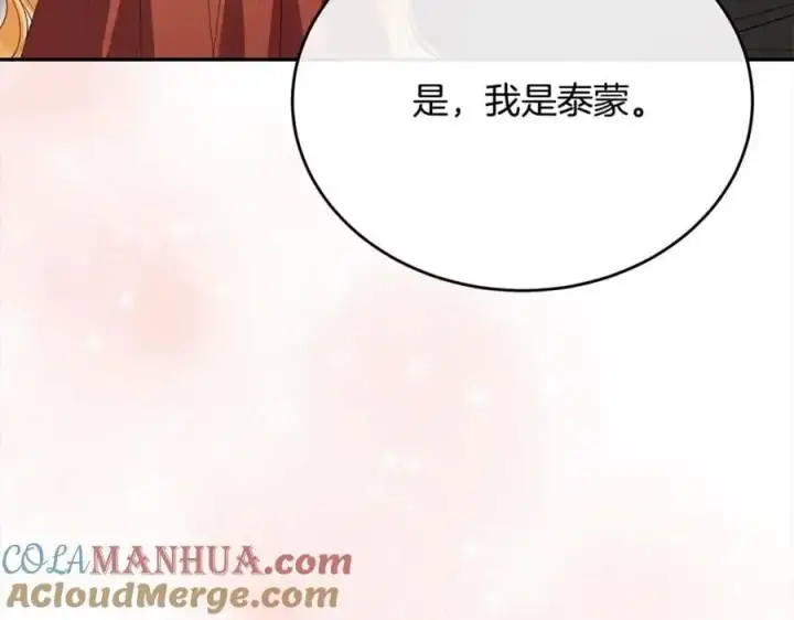 漫画《真的女儿回来了》第71话 他是我的丈夫第129张图