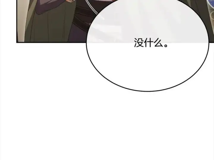 漫画《真的女儿回来了》第71话 他是我的丈夫第136张图