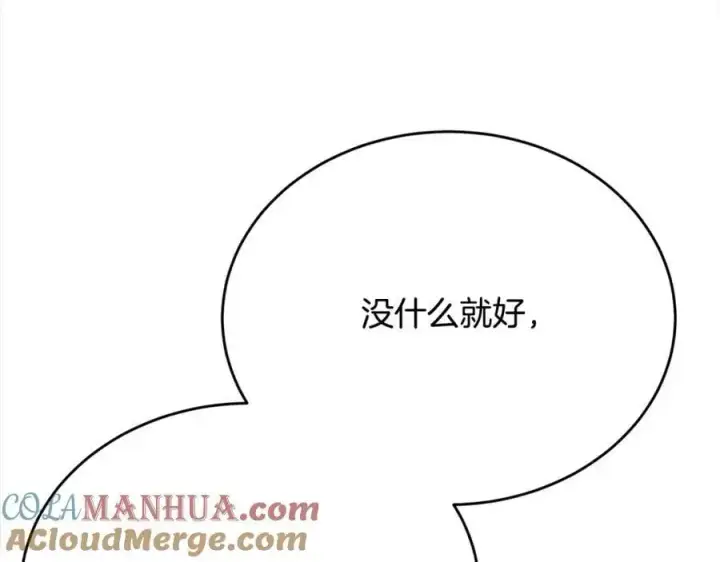 漫画《真的女儿回来了》第71话 他是我的丈夫第137张图