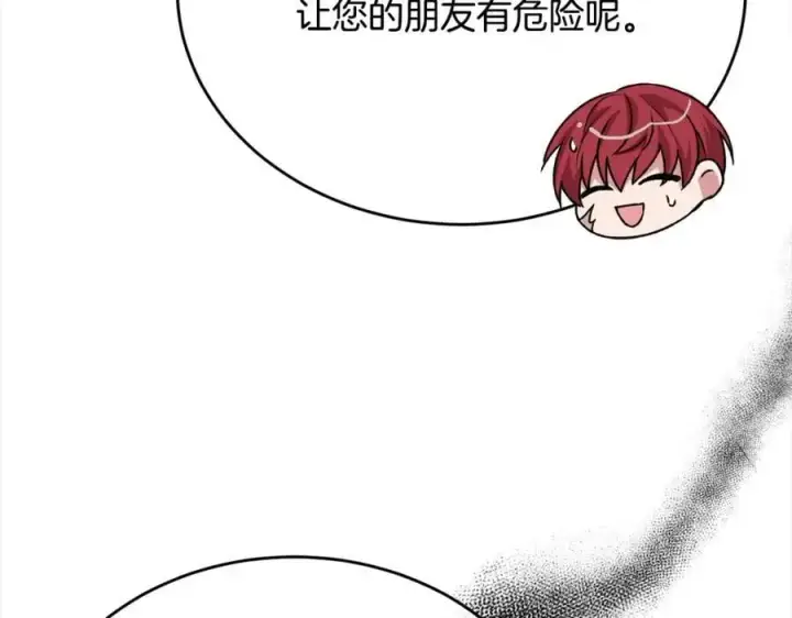 漫画《真的女儿回来了》第71话 他是我的丈夫第140张图