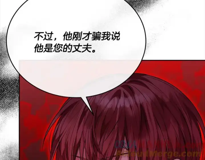 漫画《真的女儿回来了》第71话 他是我的丈夫第141张图