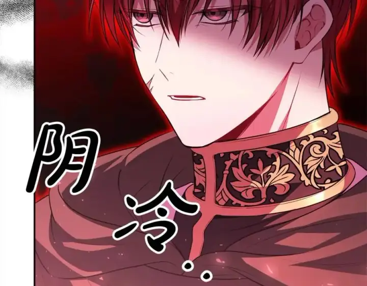 漫画《真的女儿回来了》第71话 他是我的丈夫第142张图